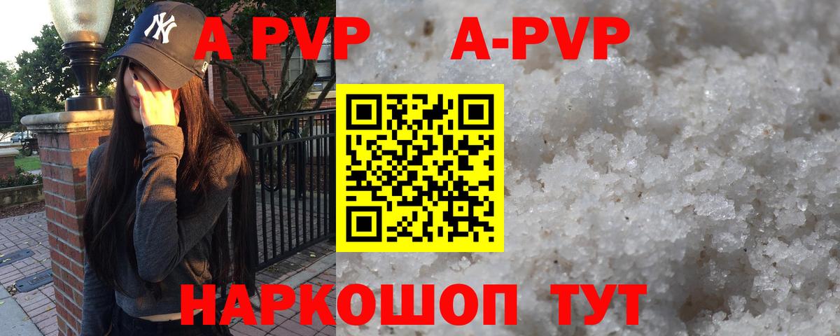 Альфа ПВП кристаллы  где найти   Alfa_PVP крисы CK  Alpha PVP мука  Киржач  Вход с VPN 
