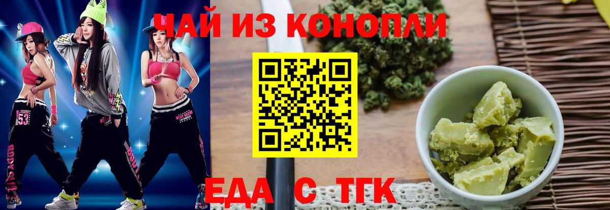 Киржач  Печенье с ТГК марихуана  Вход с VPN 