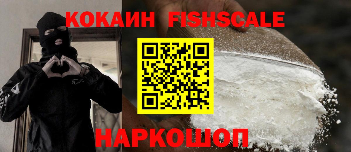 Кокаин VHQ  COCAIN  Киржач  Вход с VPN  Cocaine 97% 