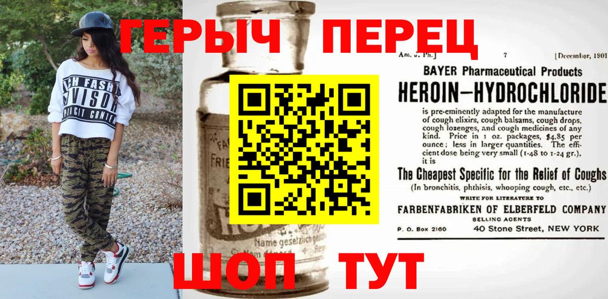 Киржач  ГЕРОИН Афган  Героин  Вход с VPN 