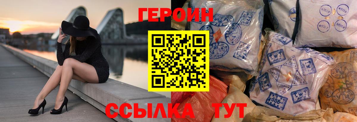 Героин герыч Киржач