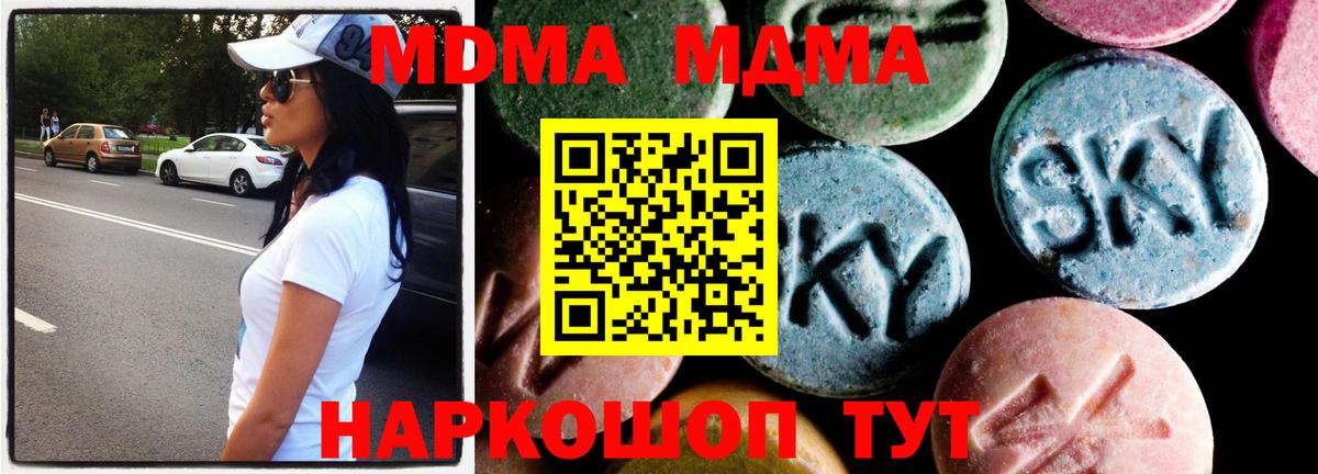 MDMA  MDMA VHQ  МДМА кристаллы  Вход с VPN  Киржач 
