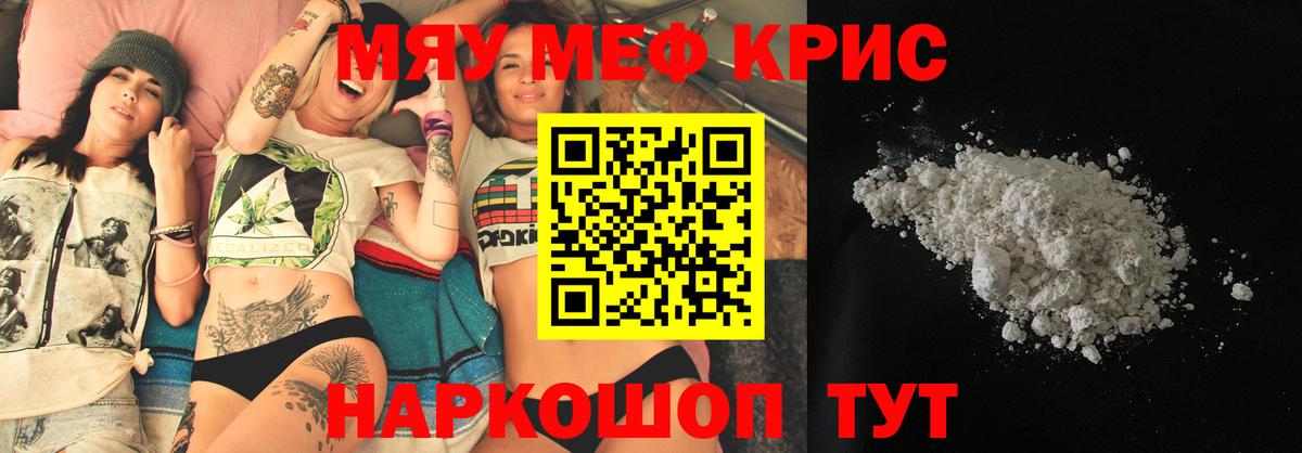 МЕФ mephedrone  купить наркоту  Киржач  Вход с VPN  МЯУ-МЯУ мяу мяу  Меф 