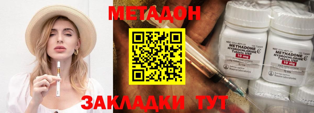Метадон VHQ  МЕТАДОН белоснежный  дарк нет формула  Киржач  Вход с VPN 