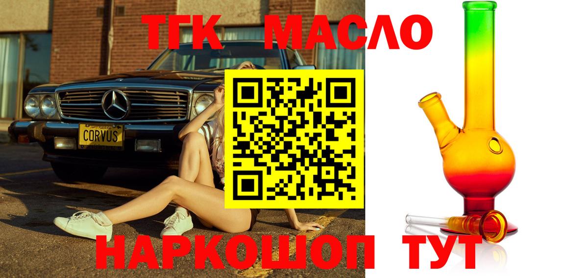 Дистиллят ТГК Wax Киржач